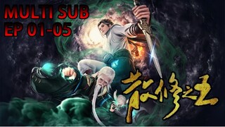 💥💥💥MULTI SUB【King of Loose Cultivators | 散修之王】EP 01-05 低阶散修变身天之骄子，器灵助力共踏仙路巅峰！草根逆袭硬核修真，青春归位热血唤醒