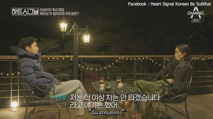 Heart Signal Season 1 (ซับไทย) EP.10/1