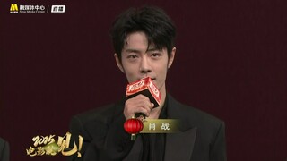 【肖战】250122「2025春节档电影片单发布会」《射雕英雄传：侠之大者》 介绍