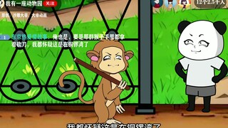 ตอนที่ 12 | มีพี่น้องลิงนับพันตัว