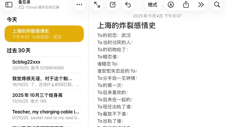 上海的炸裂感情史