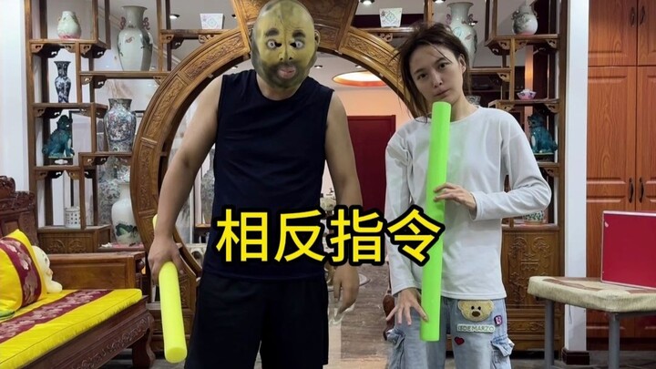 เกมจับคู่คำสั่งแบบกลับทิศ~