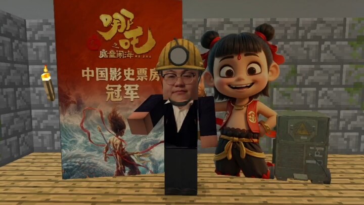 哪吒2要下架了