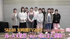 SKE48