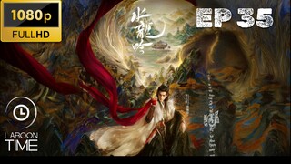 อสิธารา ชะตามังกร Whispers of Fate EP 35