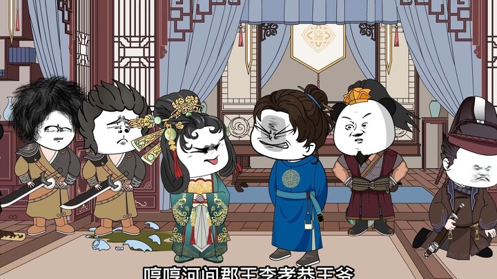 虾仁捉拿河间郡王李孝恭
