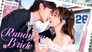 [Multi-Sub] Runaway Bride EP26｜Chinese drama eng sub｜Wealthy daughter wants to escape marriage