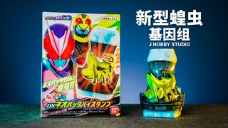 令和的蝗虫? 假面骑士Revice DX 新型蝗虫罪恶印章【开箱视频】