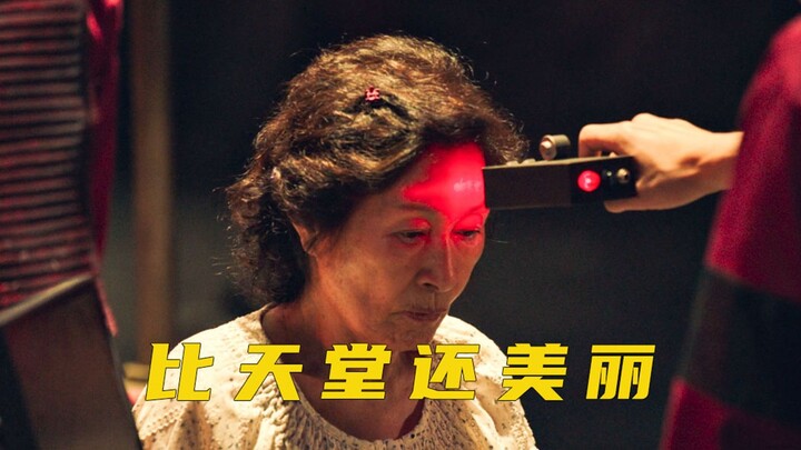 ชายชรามาถึงประตูตรวจตั๋วของยมโลก แต่กลับถูกบอกว่าเขาไม่ใช่คนจากสวรรค์ และก็ไม่ได้เป็นคนของนรกเช่นกัน