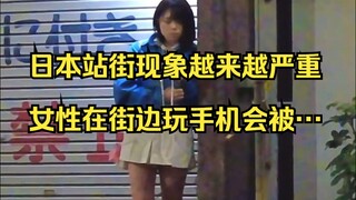 Japan's economy is in recession—do you find it hard to judge why young women would rather work on th