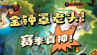 أحدث إنجازات لاي شين البحثية العلمية: العجوز ذو الدرع الذهبي أصبح الإله الحقيقي للموسم!