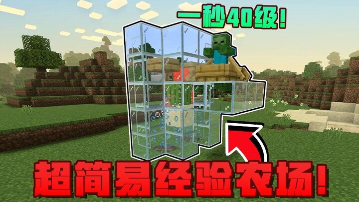 Minecraft Super Simple XP Farm! Level 40 in 1 Second! Works on NetEase Servers Too!