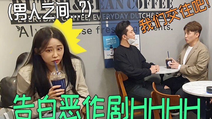 [Prank Brothers] Confession prank hhhhh Strange reasons for liking more hhhhhh
