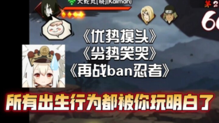เกมนี้คุณเล่นจนเข้าใจทุกการกระทำตอนเริ่มต้นไปหมดแล้วจริงๆ
