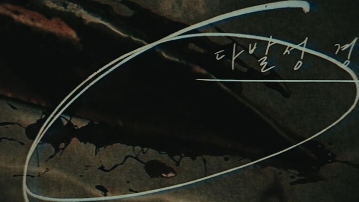 Korean suspense movie 🍿🎥 thriller drama and action movie Korean dubbed Hindi best movies the Korea