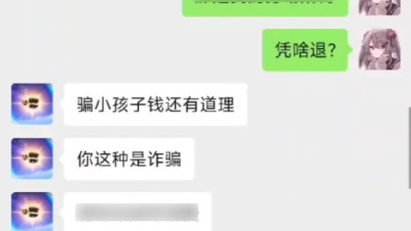 Genshin Impact Live Proxy: There are so many Fusion Runners recently! Why should I refund the orders