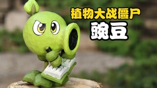 杂交吗？给你木雕个伟伟迷