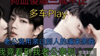 [Bo Jun Yi Xiao | รถหรูในห้องน้ำ | Dog-Blooded Silly Cartoon Reset Edition | Wang Yibo | Xiao Zhan |