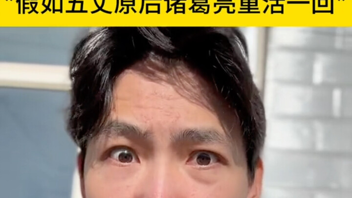 If Zhuge Liang were to live again after Wuzhangyuan