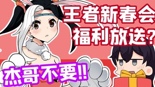 King's Brainstorming Institute: Chang'an's two heroes accidentally entered the Qimen Bagua, and the 