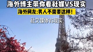 Haima International Media | Potret nyata para blogger mancanegara di media sosial dan dalam kehidupa