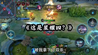 นี่คุณบอกฉันว่านี่คือการจัดอันดับของ Starlight 4 เหรอ?