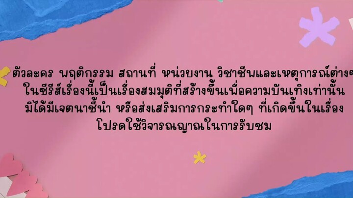 INGERUL INIMII MELE (2026) S01E05