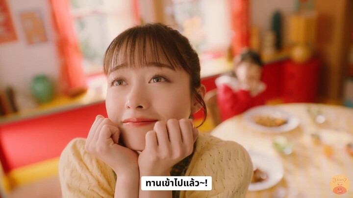 [ซับไทย] ฮาชิโมโตะ คันนะ ใน CM ตัวใหม่ของ House Vermont Curry (2026)