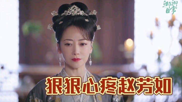 In “Love Between Fairy and Devil,” Second Young Master Keeps Drugging Zhao Fangru—My Heart Breaks fo