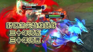In the wild area, Xiao Yan challenges a higher-level opponent, and things change over time.