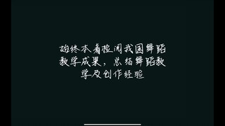 【Đàn Kiện Từ】Giải đáp một số thắc mắc của mọi người (về mảng vũ đạo): Anh ấy thực sự giỏi đến mức nà