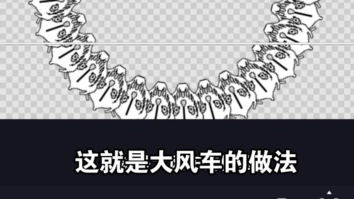 [Ut animation tutorial] This is the tutorial of the windmill