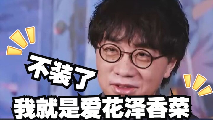 Makoto Shinkai: Gue nggak pura-pura lagi—gue emang fans Kaori Nazuka, gue ngaku!