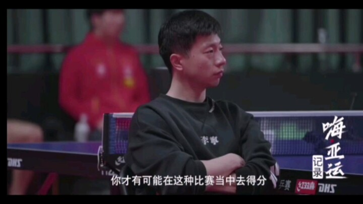 [Ma Long x Fan Zhendong] 20231002 Interview: Individual sports have evolved into collective sports, 