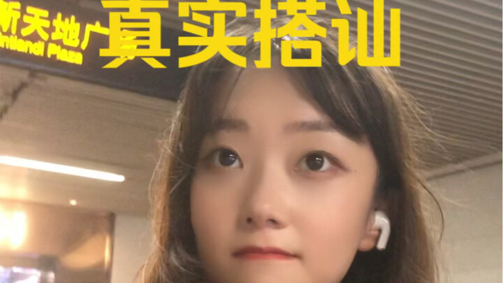 Terasa imut