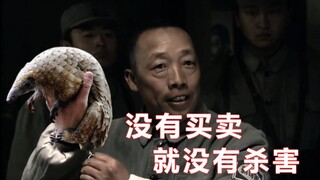 野生动物保护协会