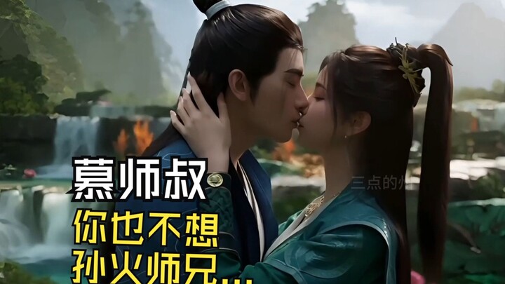 【Mortal Shames the Immortals 03】Shishu Mu, you don’t want Senior Brother Sunhuo to...