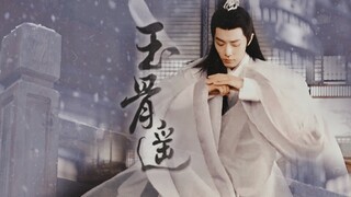 肖战 时影｜ 俯瞰众生 ｜玉骨遥