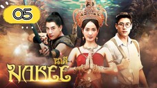 EP.5 | NAKEE | TAGALOG DUB