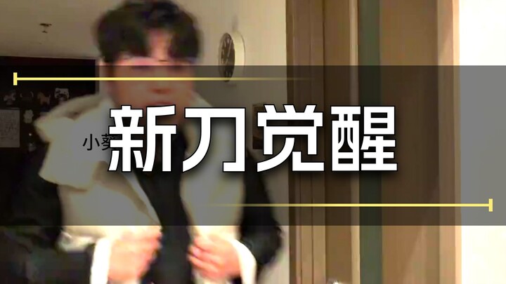 Thiện Dật: Thế nào là hắn dùng tay phải tung cho bạn một cú móc trái? #ThanhGươmDiệtQuỷ #Iguro #Tanj