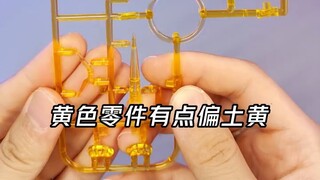 A 16-yuan colorful flying wing?
