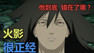 Naruto is very serious (VIII)