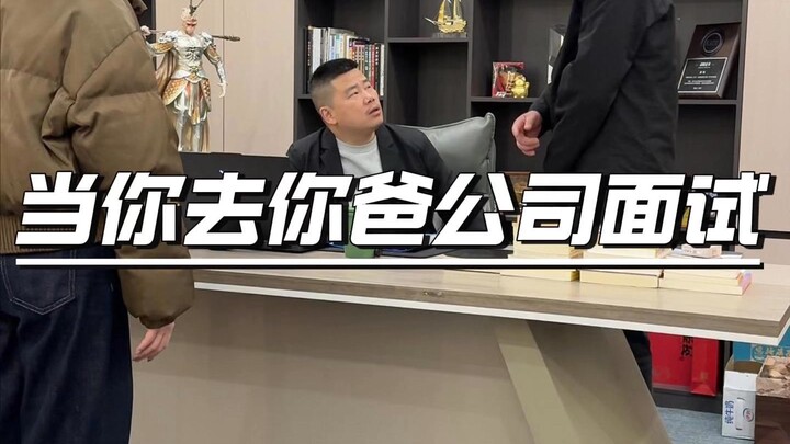 هل هذه هي الإثارة التي يشعر بها أصحاب الواسطة؟ #عالم_العمل #دراما_مشوّقة #أصحاب_الواسطة #كوميديا لطي