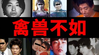 日本死刑犯狂言录：细思恐极系列