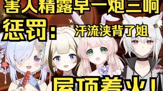 害人精露早一炮三响，被惩罚唱屋顶着火汗流浃背了！