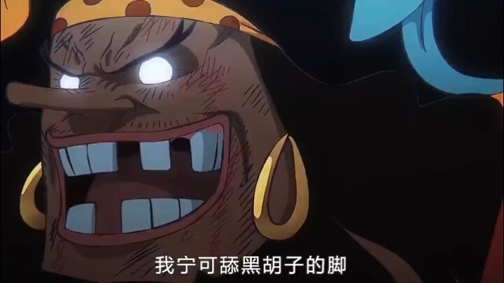 海贼王狗都不吃的恶魔果实