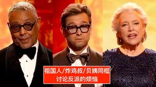 【Teks Mandarin】Orang-orang Tanah Air/Bibi Bei/Paman Ayam Goreng tampil bersama! Membahas kekhawatira