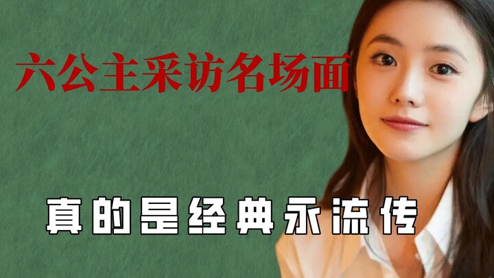 真的是经典永流传，尽情展示艺人颜值