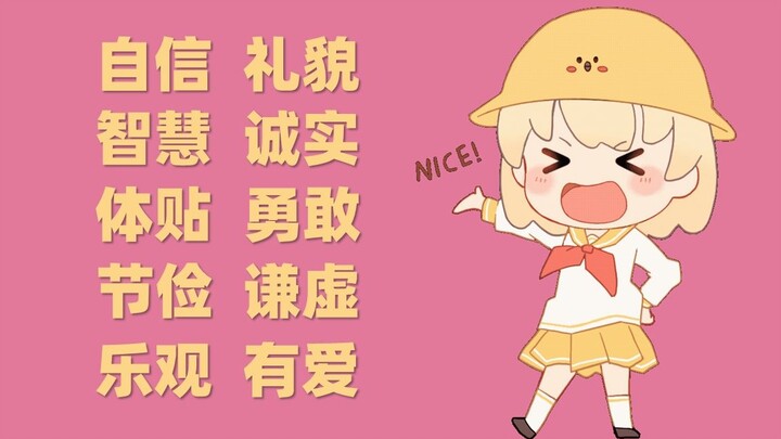 «الفضائل العشرة للثنائي المُلِّح»