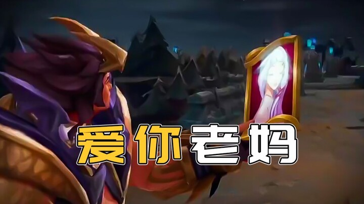 รักแม่นะ